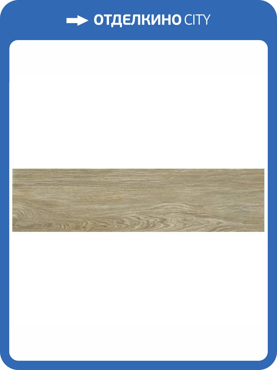 Керамогранит Laparet Sherwood SG709890R Темно-Оливковый 20x80 фото 3