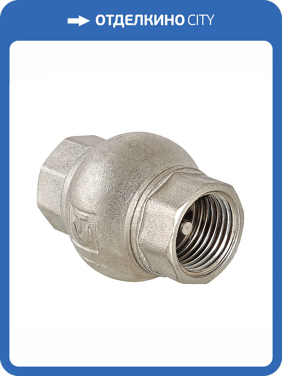 Клапан обратный VALTEC 1/2 (латунный золотник) фото 4