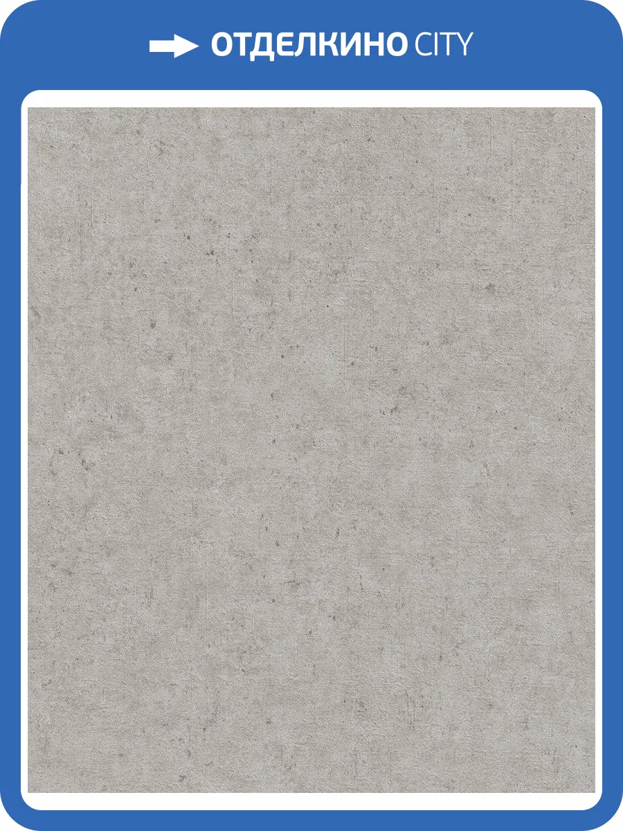 Обои флизелиновые Rasch Soncrete 520866 фото 8
