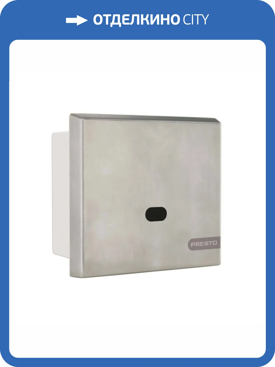 Клапан смыва Presto Sensao 55444 8100 N, электронный, сенсорный фото 3