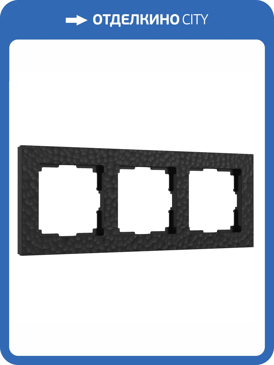 Рамка Werkel Hammer W0032408 фото 6