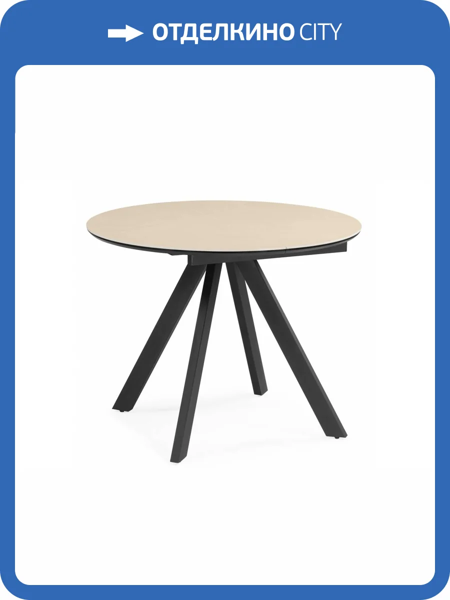 Керамический стол Notta Трейси 664952 okara light yellow / черный фото 10