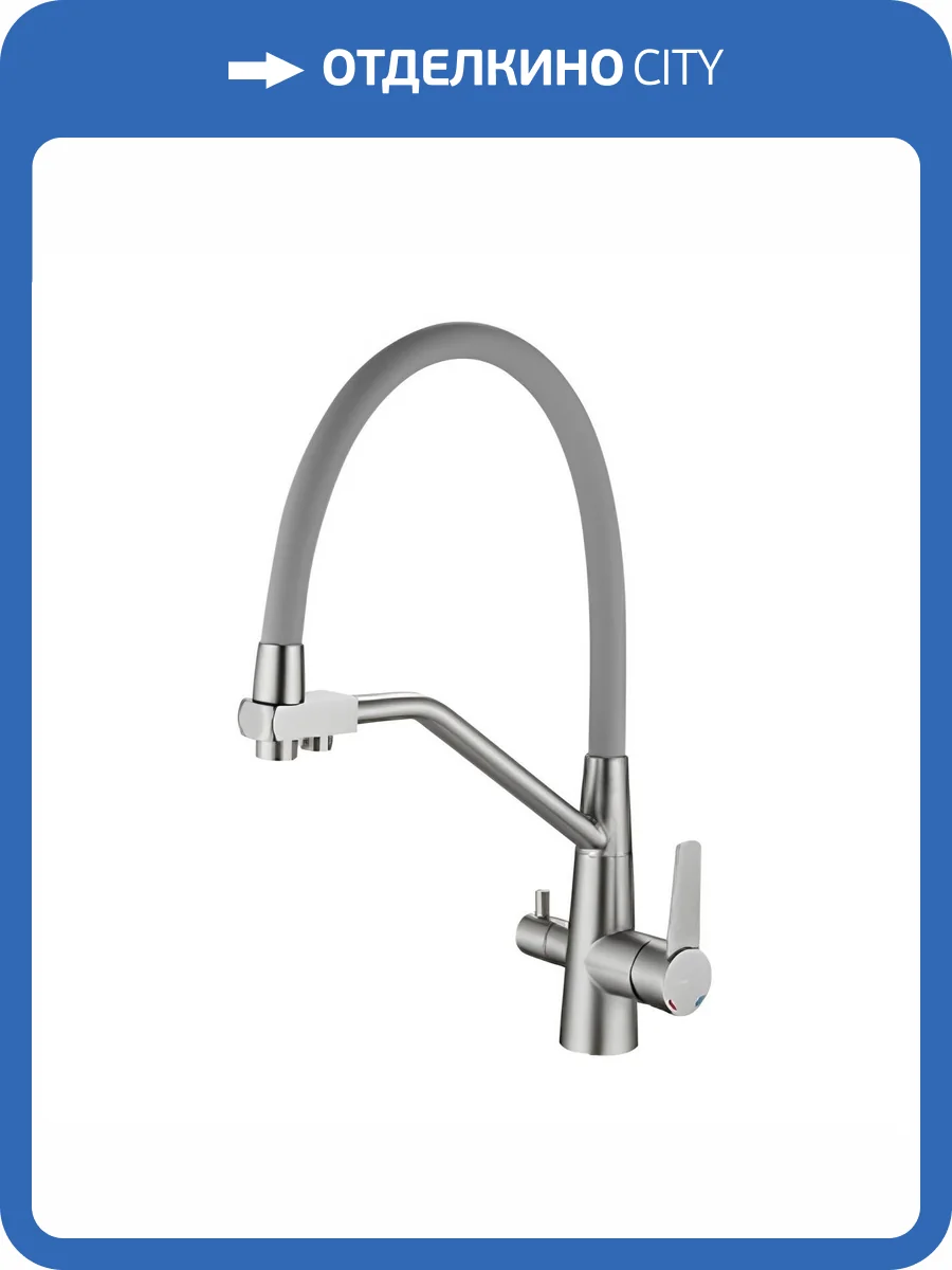 Смеситель для кухни Haiba HB76822 под фильтр, с гибким изливом, серый сталь фото 2