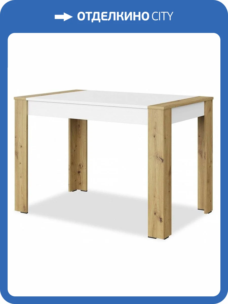 Cтол обеденный НК-Мебель Vega 74525819 Дуб Артизан/Белый матовый 75x110.4x70.4 фото 2