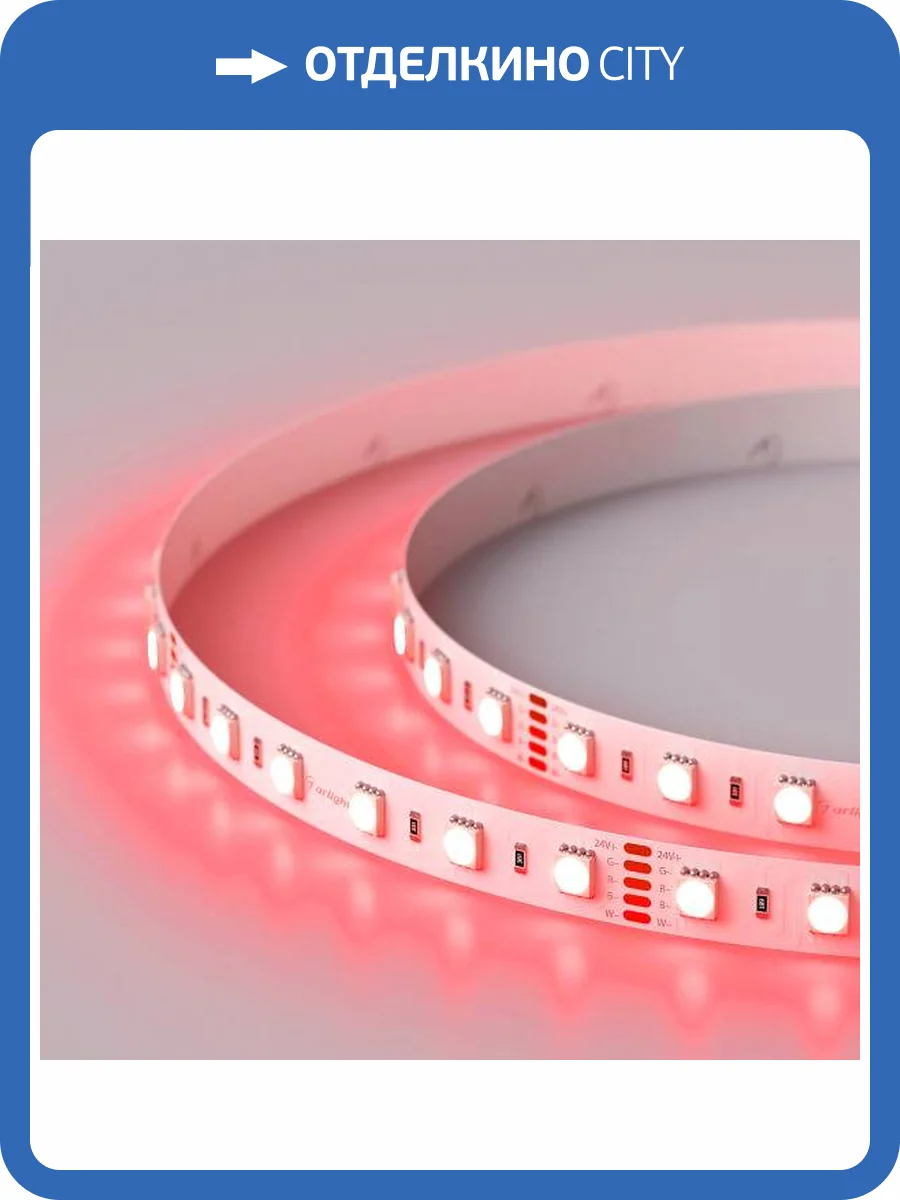Светодиодная лента Arlight 19,2W/m 60LED/m 5060SMD разноцветный/холодный белый 5M 019096(2) фото 8