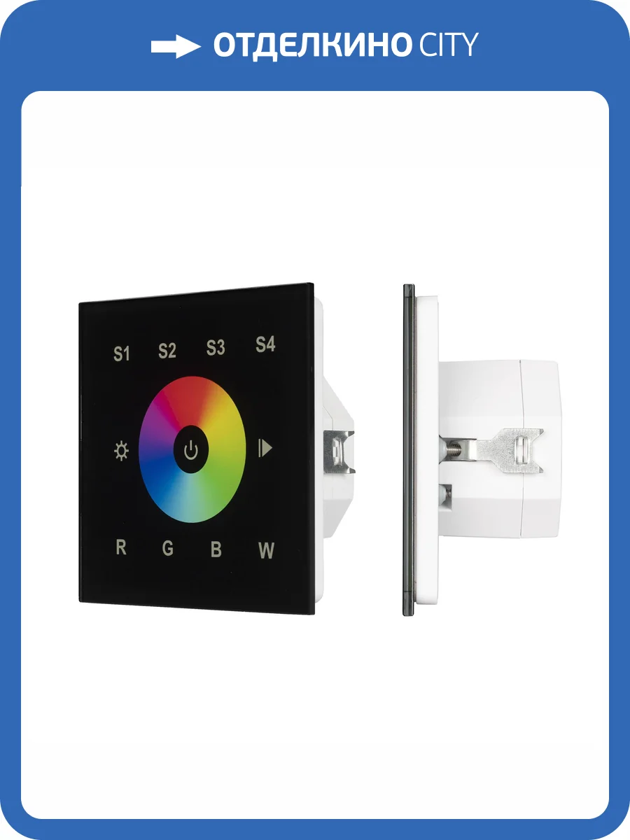 Панель регулятора цвета Arlight Intelligent 37199 фото 5