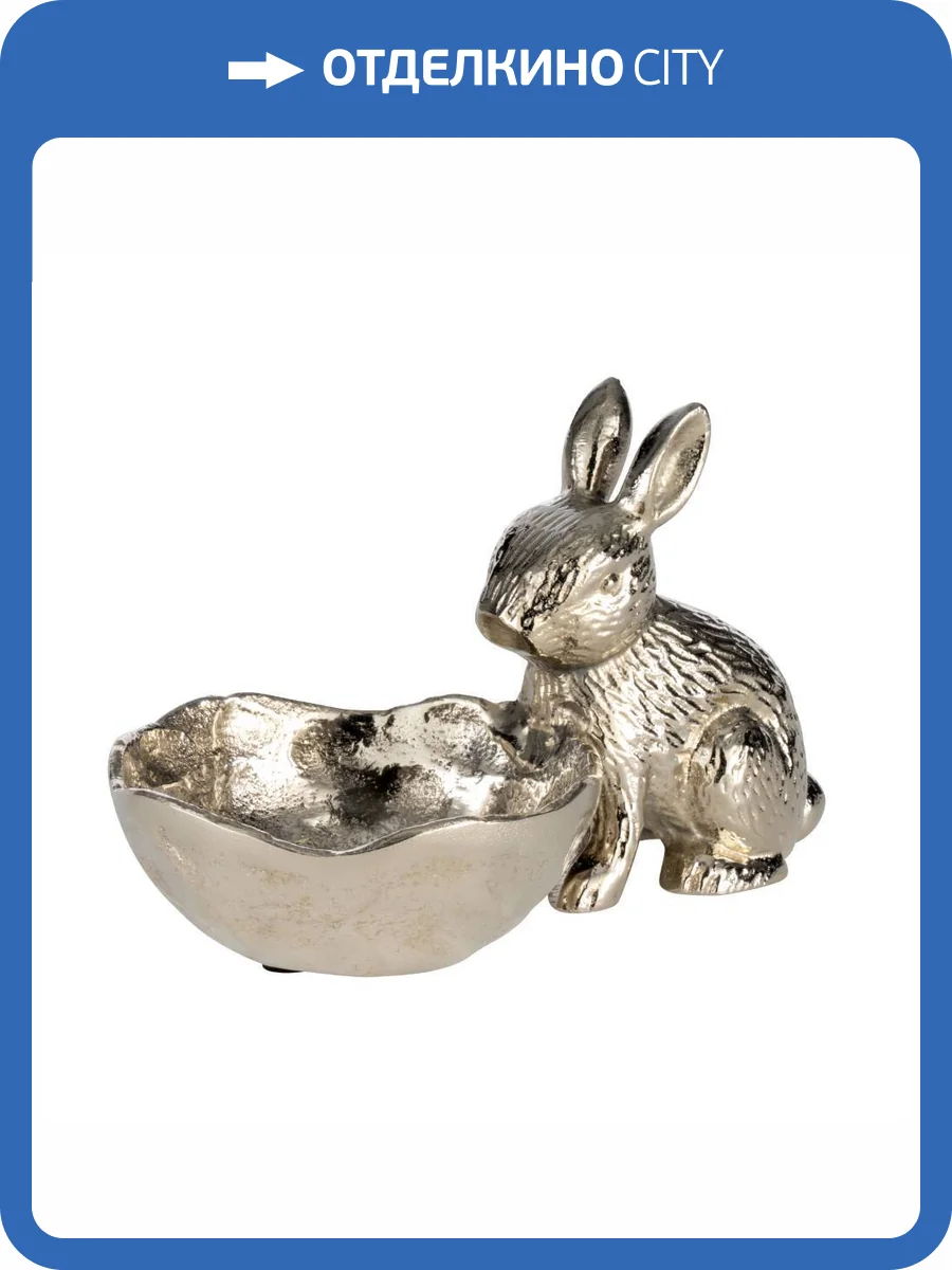 Статуэтка Eglo Заяц с чашей Ambalava 427296 (20x12x12 см) фото 3