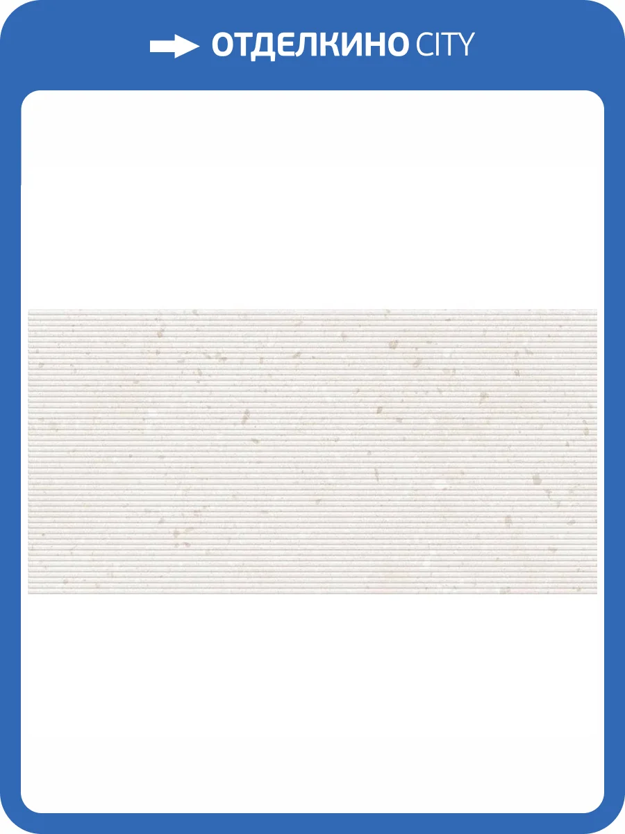 Керамическая плитка Global Tile Essen GT162VG Line Бежевый 30x60 фото 3