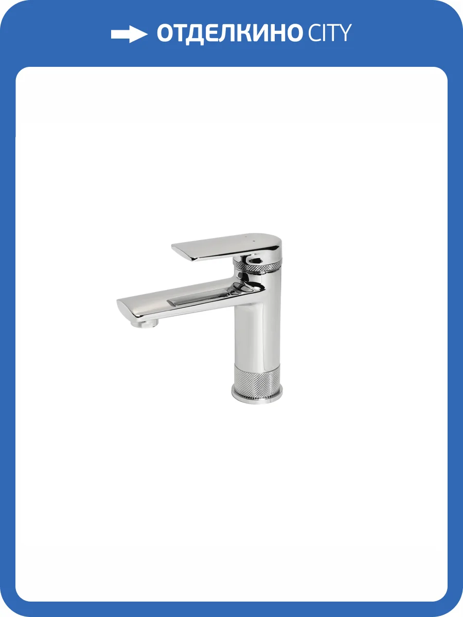 Смеситель для раковины Royce Queen RCM-120101CR хром фото 8