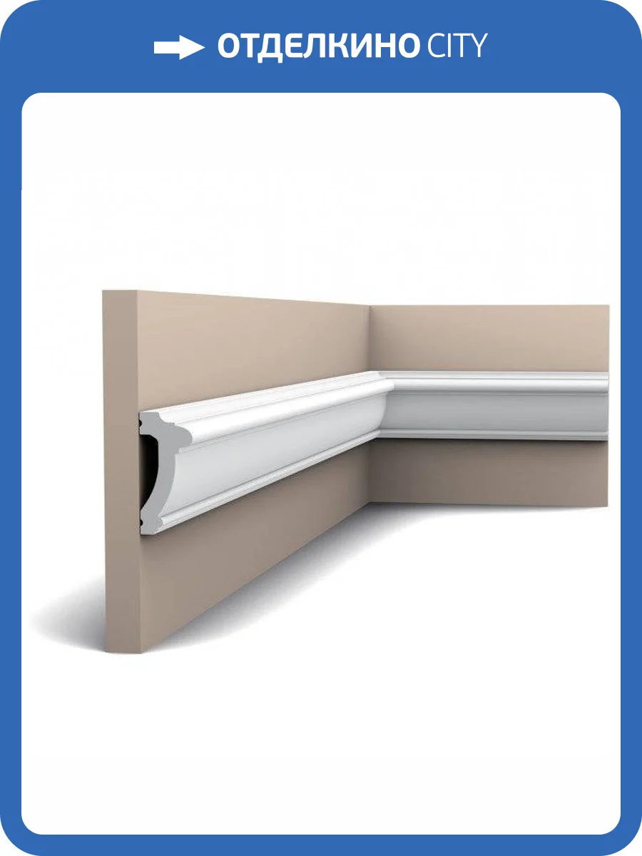 Молдинг Orac Decor Axxent PX113 200x2.7x6 фото 6