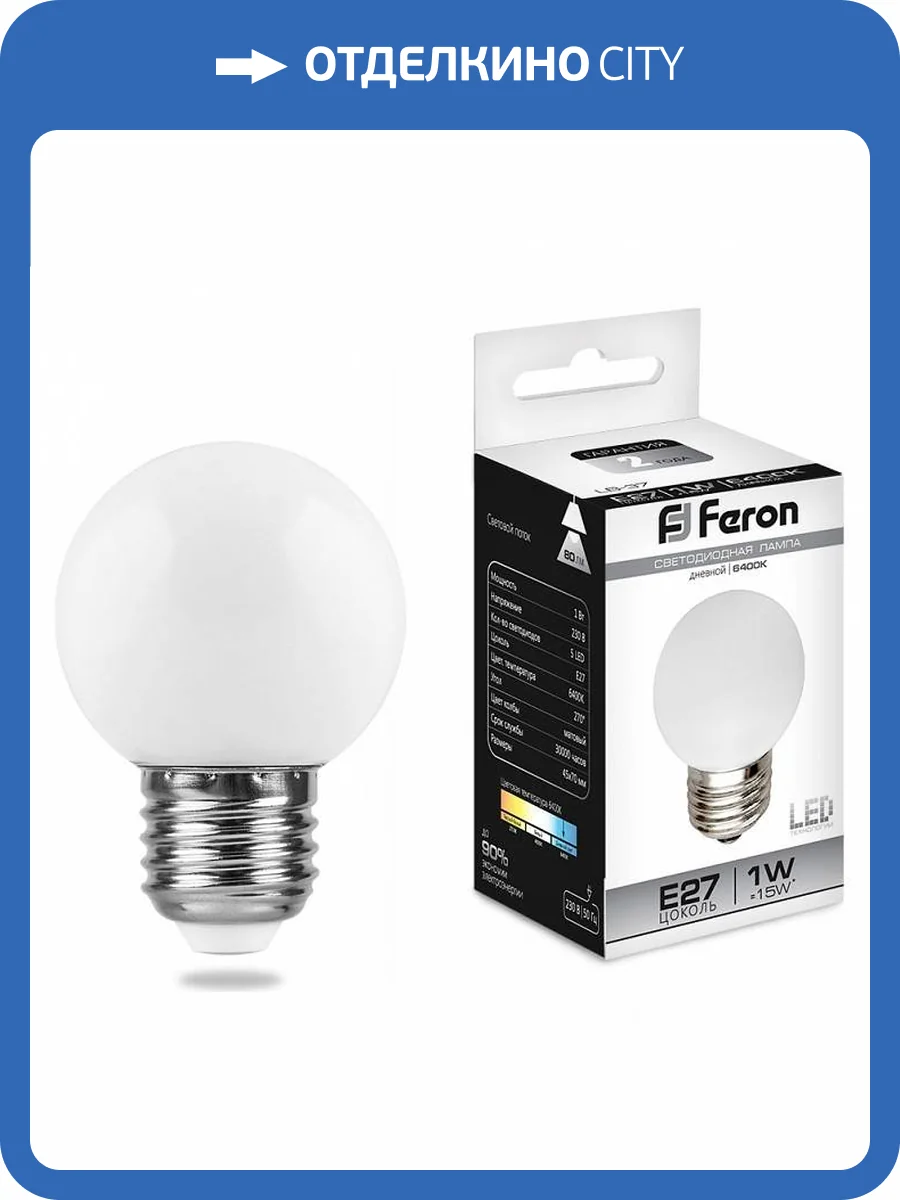 Светодиодная лампа Feron LB-37 25115 фото 2