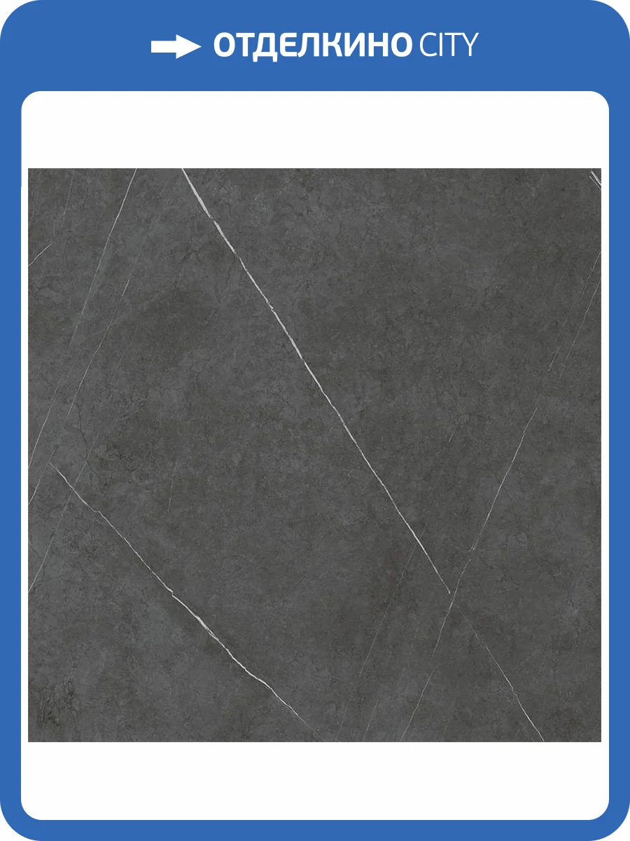 Керамогранит Italon Метрополис 600010002385 Империал Блэк Рет 120x120 фото 17