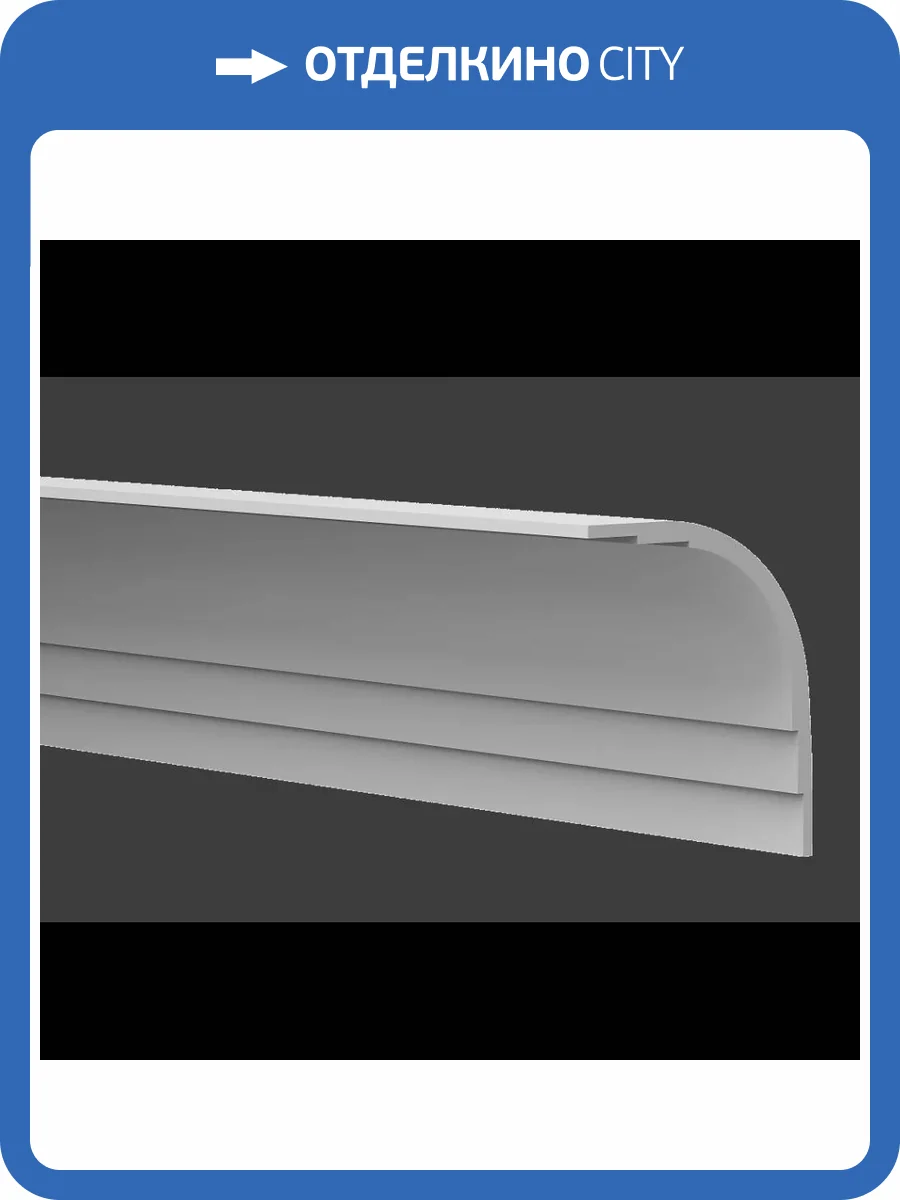 Карниз Европласт 6.50.243 200x14.7x16.7 фото 3