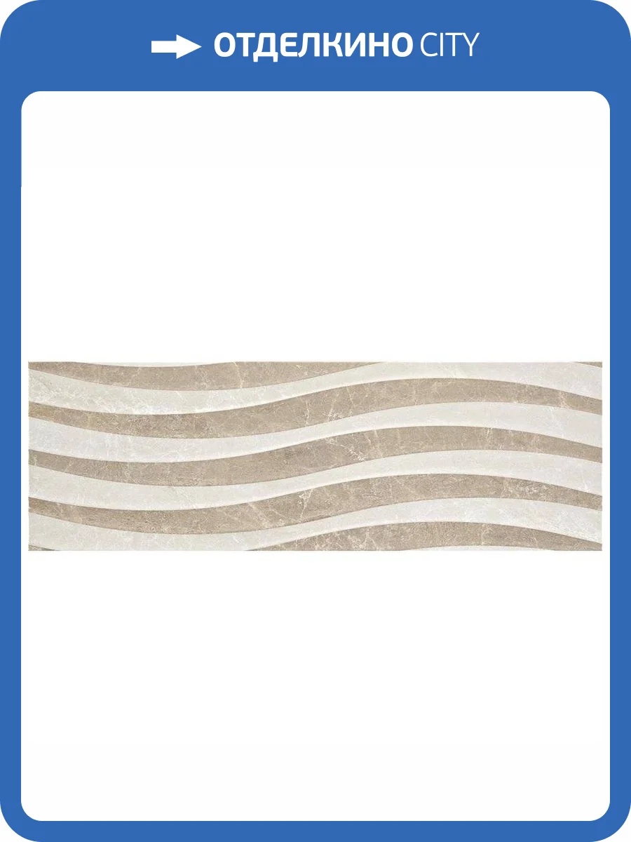 Керамическая плитка STN Ceramica Albury Mix Warm 33.3x100 фото 2