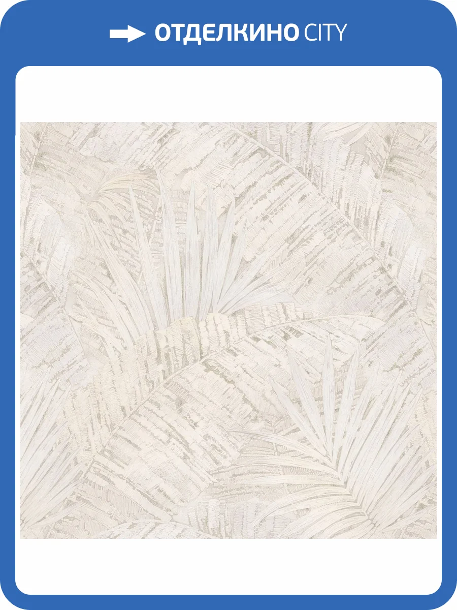 Обои Артекс Absolute II AR11270-03 фото 2