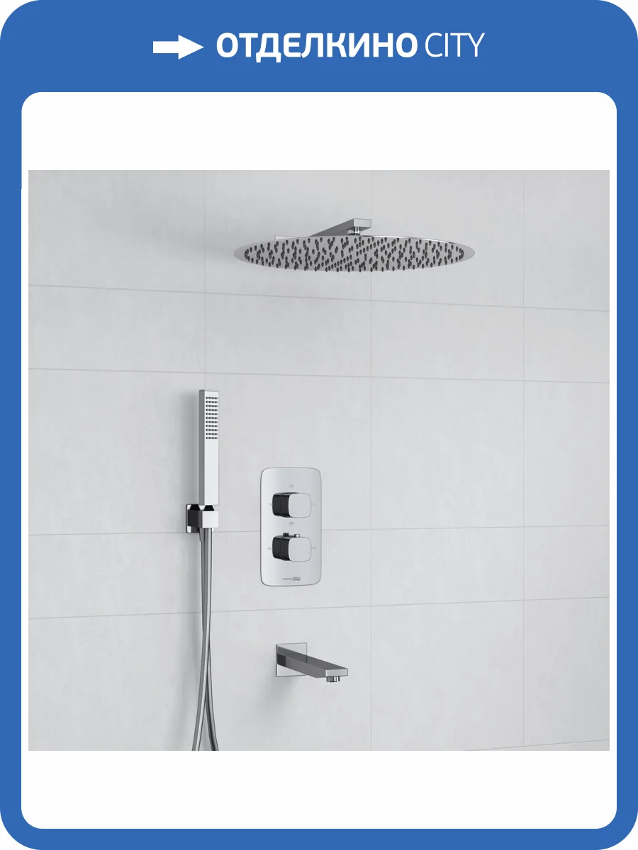 Душевой комплект Wasserkraft A178644 Thermo с верхней душевой насадкой, хром, встраиваемый, с изливом, с лейкой фото 4