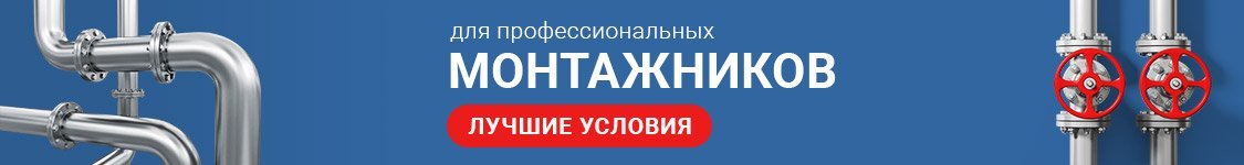 Для монтажников