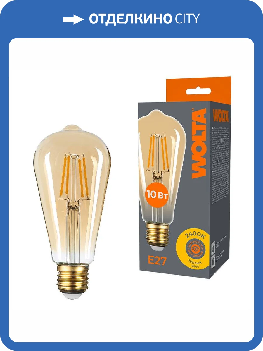 Светодиодная лампа Wolta Filament WF-ST64-10W2.4KE27 фото 3