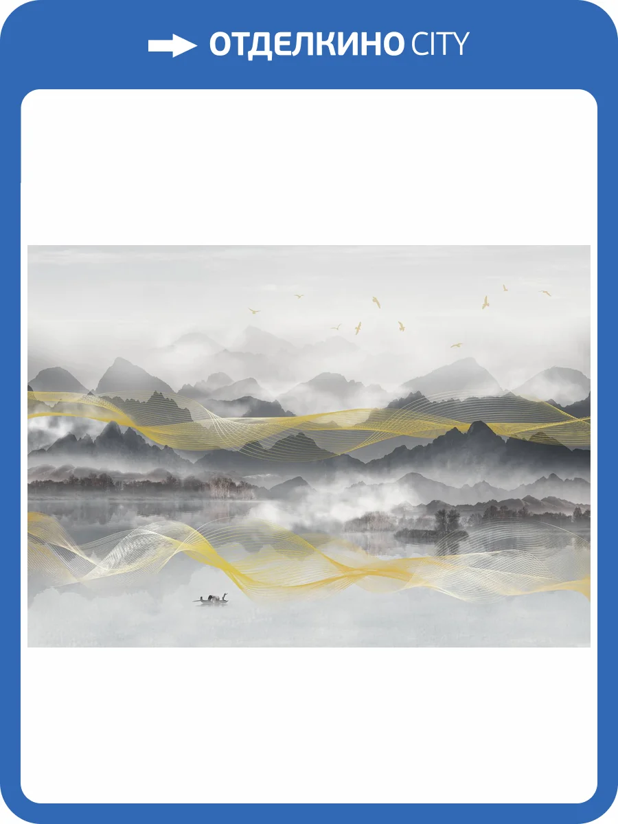 Бесшовные Eco обои Ortograf Artline 34537 Туман над лесом Ворс+ ОЕ+ фото 2