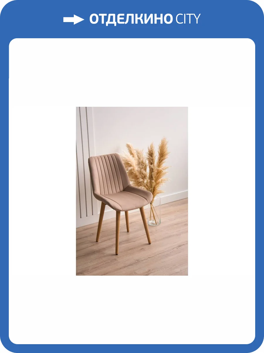 Деревянный стул Notta Седа 360 632396 Бежевый (zd 210) / светлое дерево np фото 10