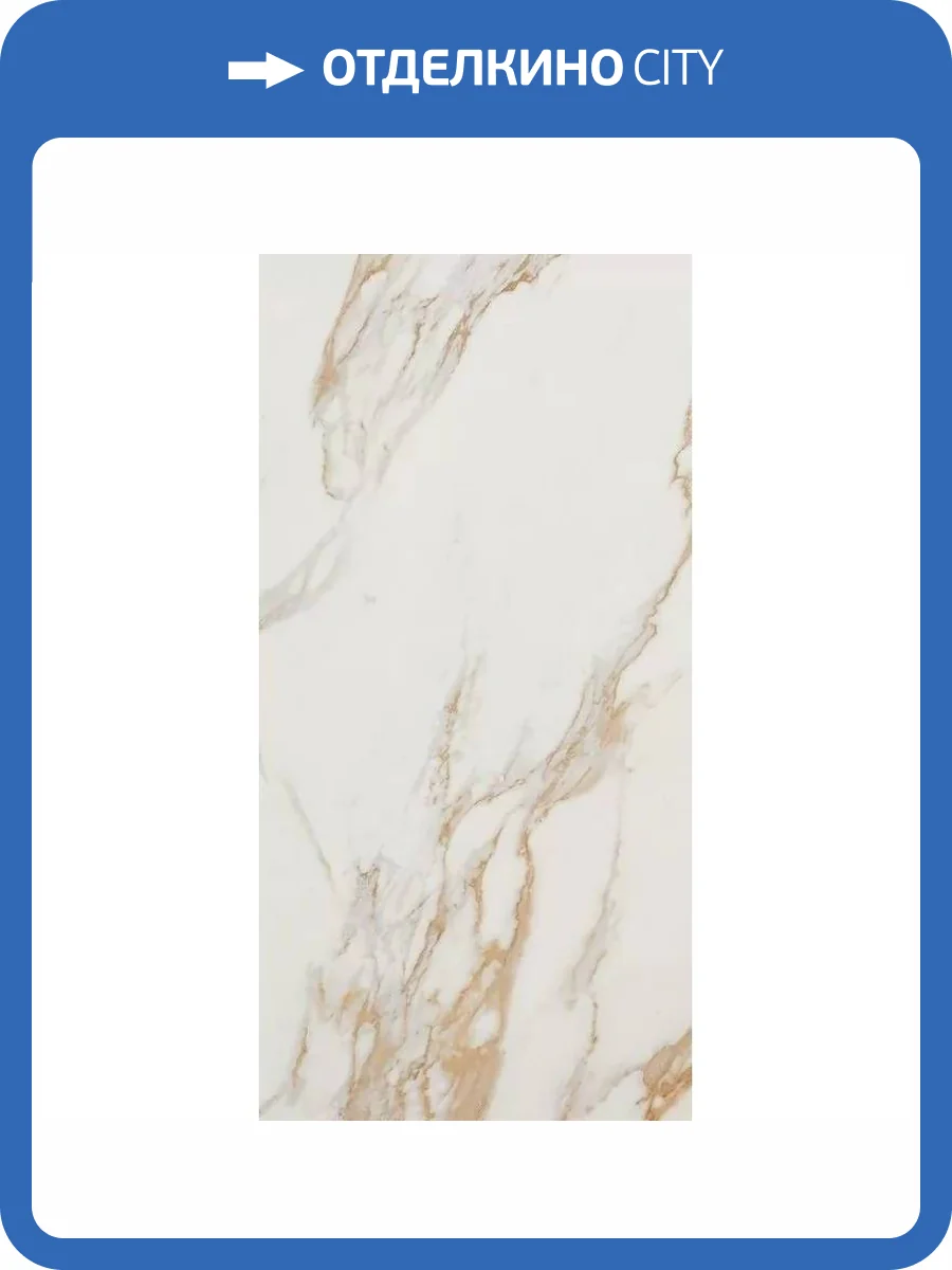 Керамогранит FAP Ceramiche Roma Gold fPZ1 Calacatta Oro Brillante 60x120 фото 14