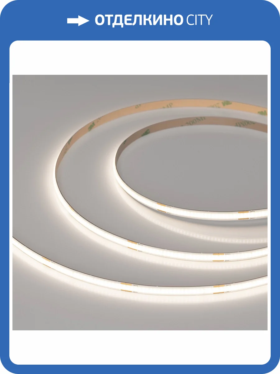 Лента светодиодная Arlight Cob 44576 фото 6