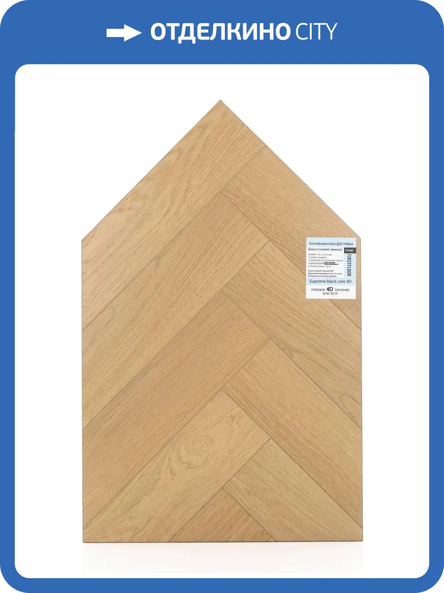 Ламинат FirstFloor Supreme Black Core 4D 8/33 4V 1F440 Английская елка Дуб Умбра 750x125 фото 2