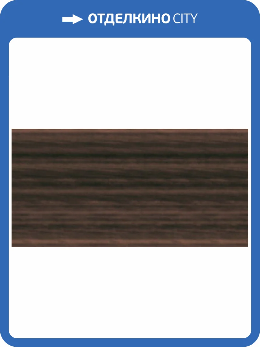Плинтус LinePlast Ироко L048 2200x58x22 фото 2