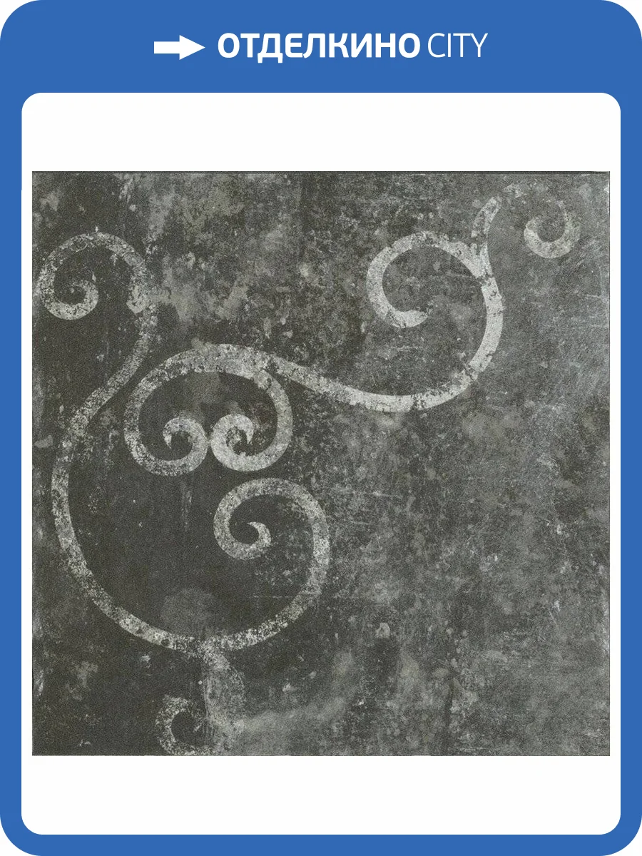 Декор Serenissima Cir Molo Audace Mix Nero 20x20 фото 8