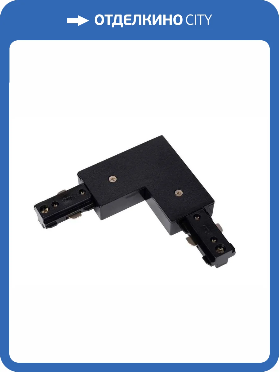 Комплектующие к трековой системе Lucide Track 09950/04/30 фото 2