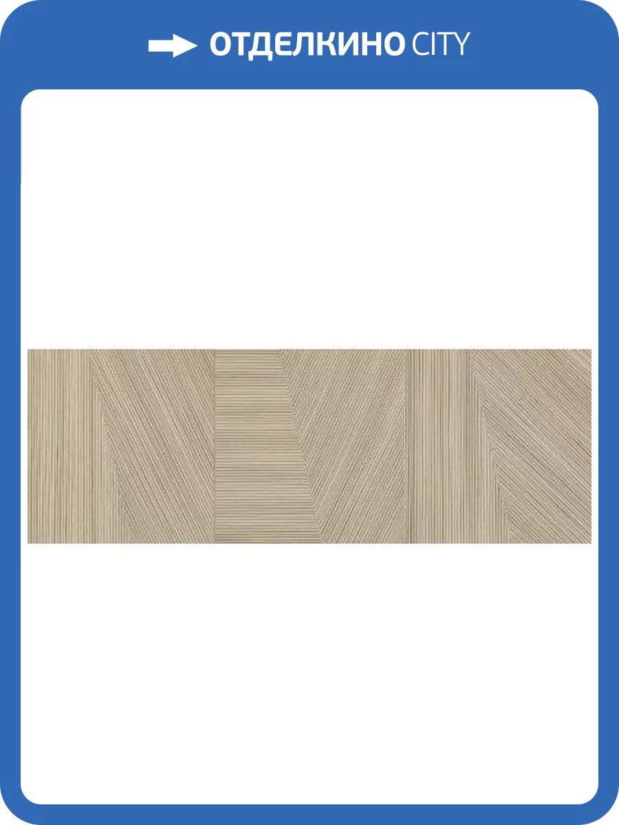 Керамическая плитка Керлайф Legno Noce 24.2x70 фото 3