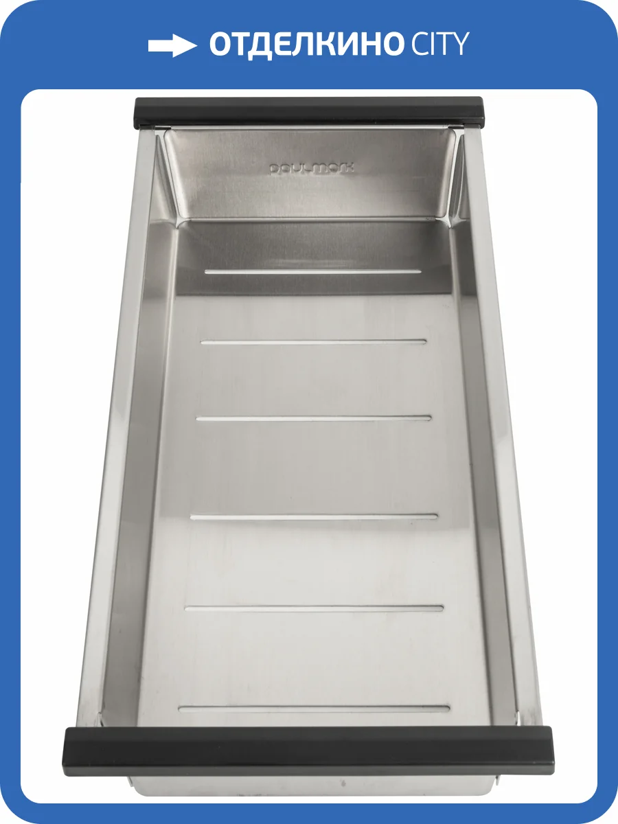 Коландер Paulmark Advance A450-BS Брашированная Сталь фото 4