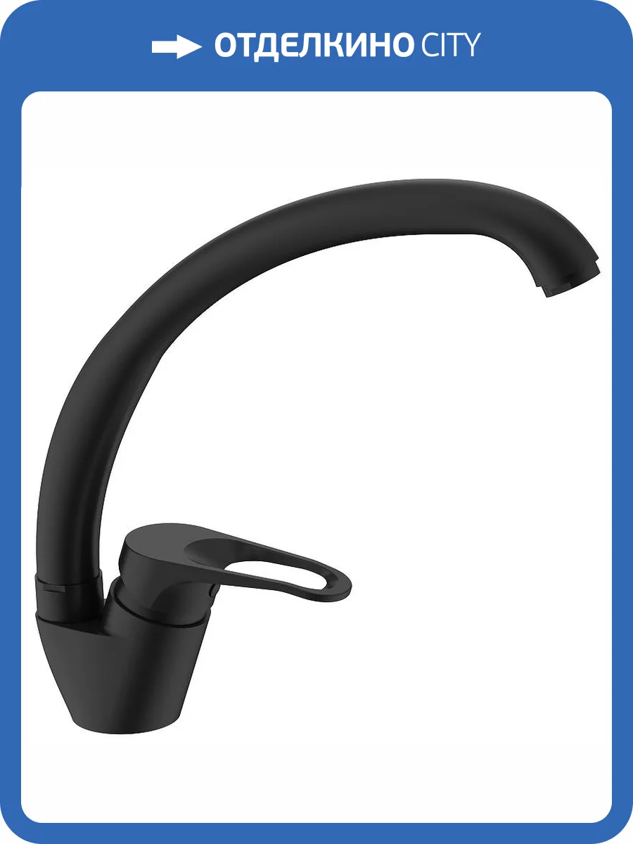 Смеситель для кухни Splenka S202.41.06 черный фото 11