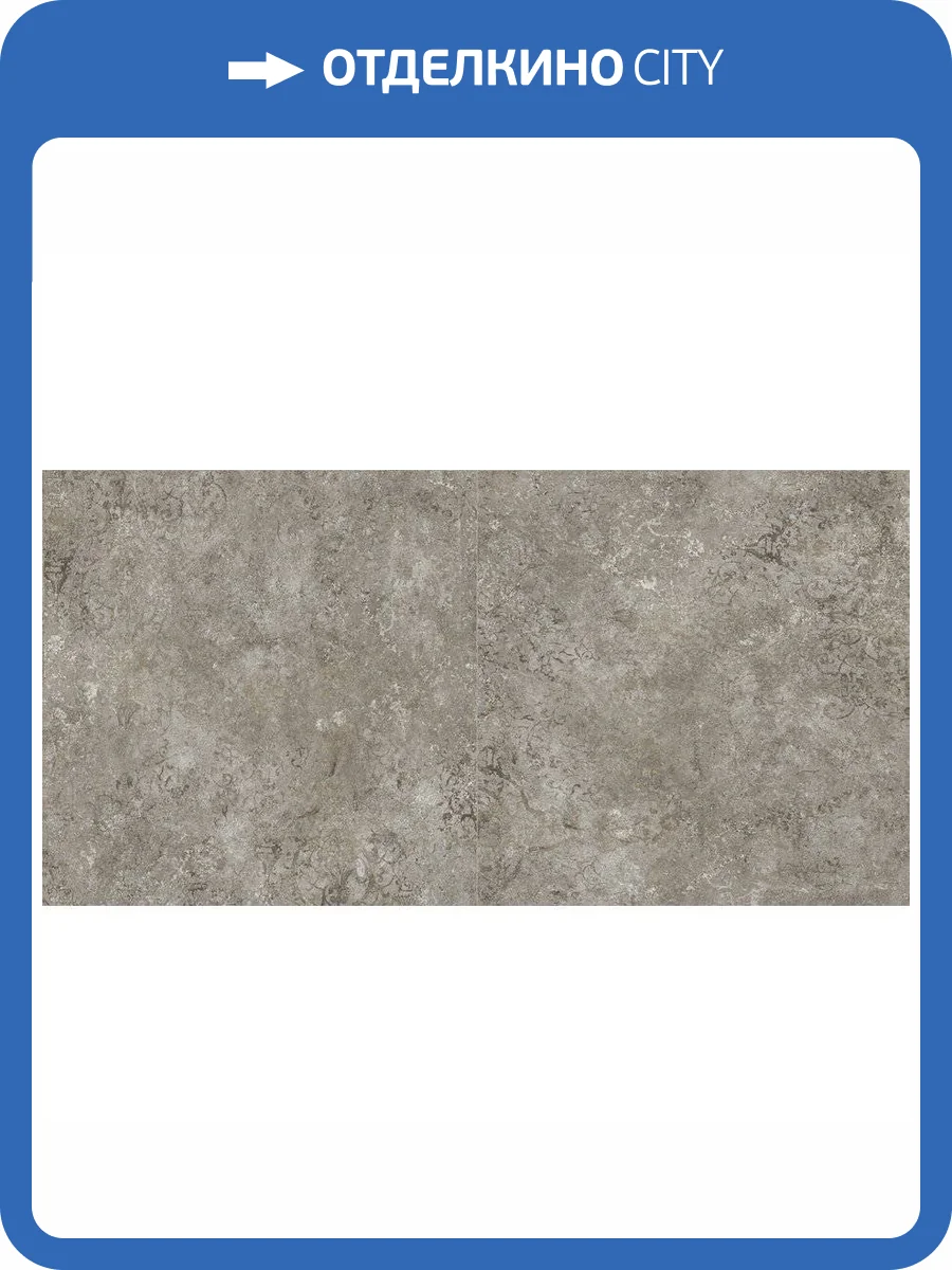 Керамогранит Naxos Bold 133048 Concert Nat Ret 60x120 фото 4