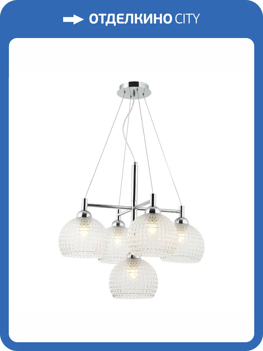 Подвесная люстра Stilfort Frency 2118/09/05P фото 2