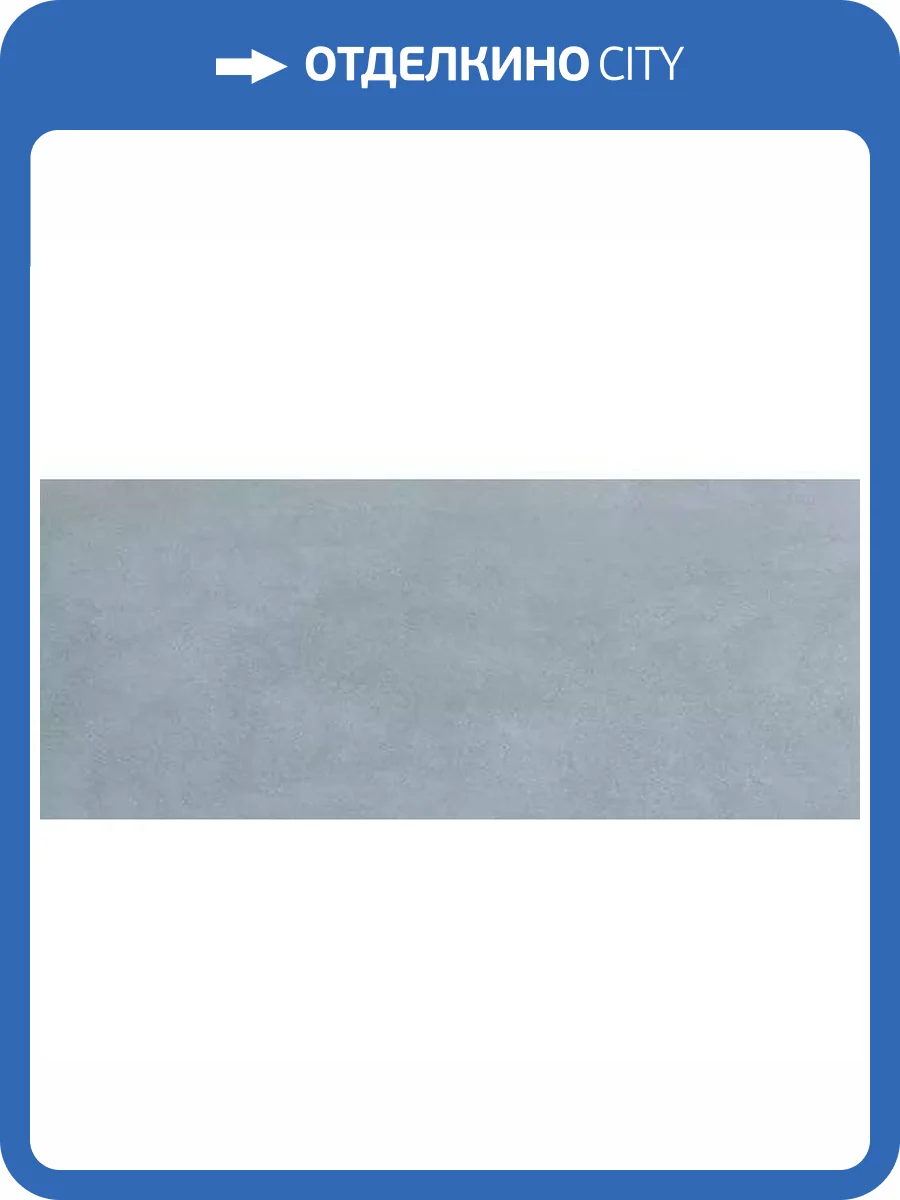 Керамическая плитка FAP Ceramiche Ylico fQWB Sky Matt 50x120 фото 15