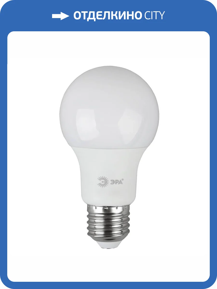 Лампа светодиодная ЭРА E27 11W 6000K матовая LED A60-11W-860-E27 Б0031394 фото 5