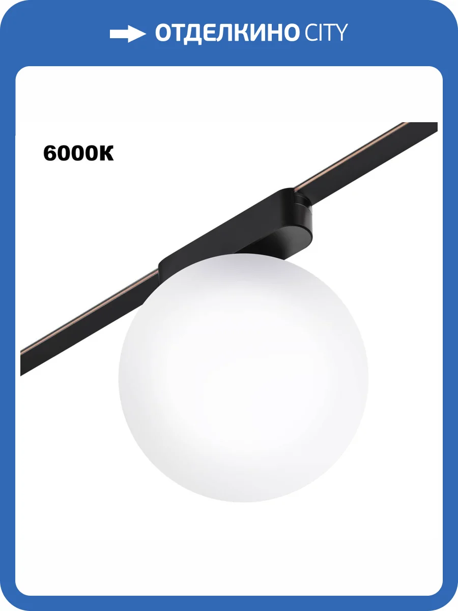 Трековый смарт-светильник Novotech Shino 359478 фото 7