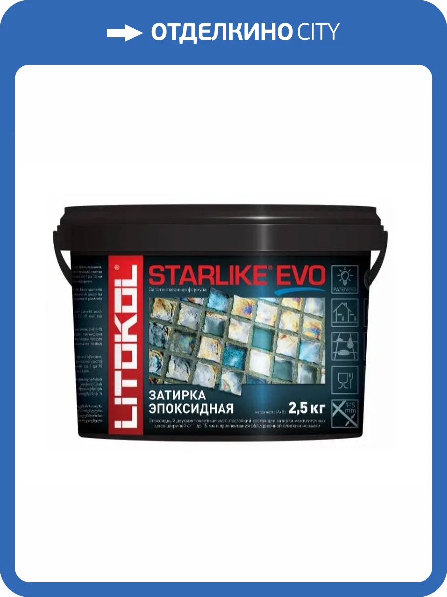 Затирка LITOKOL Starlike EVO S.145 Nero Carbonio 2.5 кг фото 2