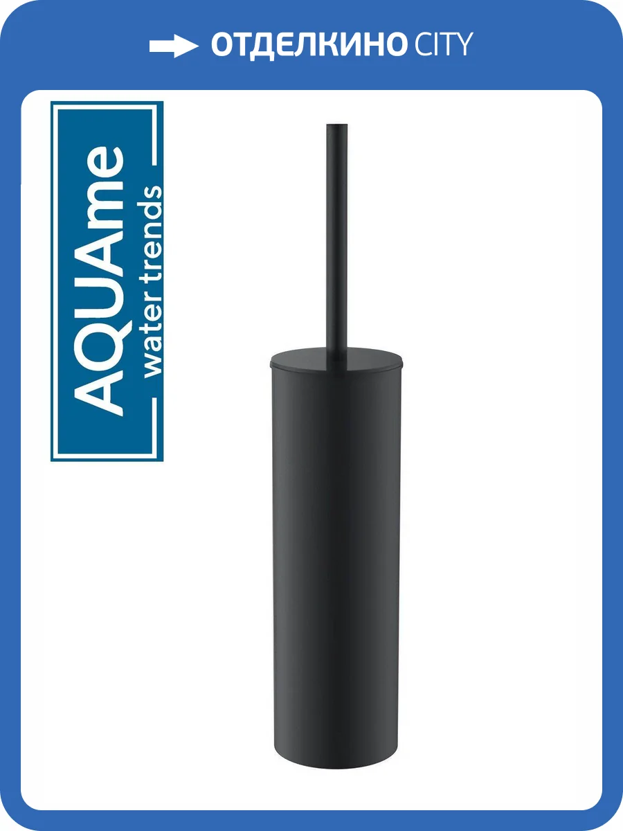 Ершик AQUAme Trento AQM7215MB напольный, черный фото 3