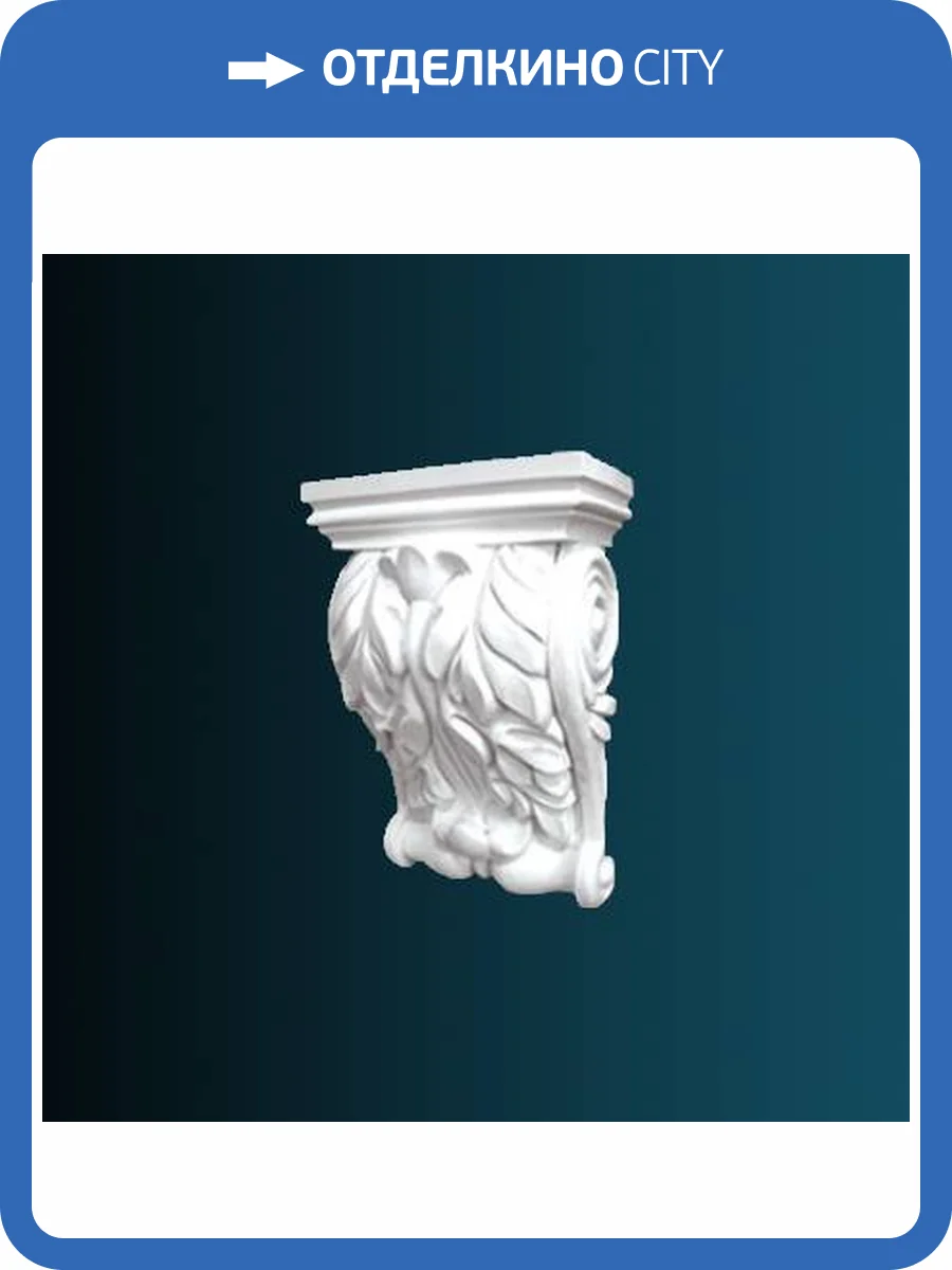 Консоль Перфект C8002 20x10.1x28 фото 2