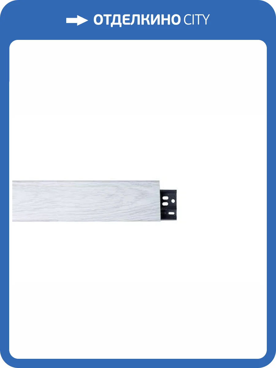 Напольный плинтус Bonkeel Style BS7005 2200x70x26 фото 2