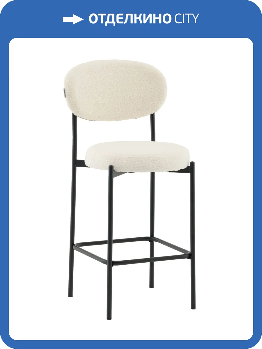 Стул полубарный Stool Group Бриф DD AV 477-F01-9005 (PP) молочный, букле фото 9