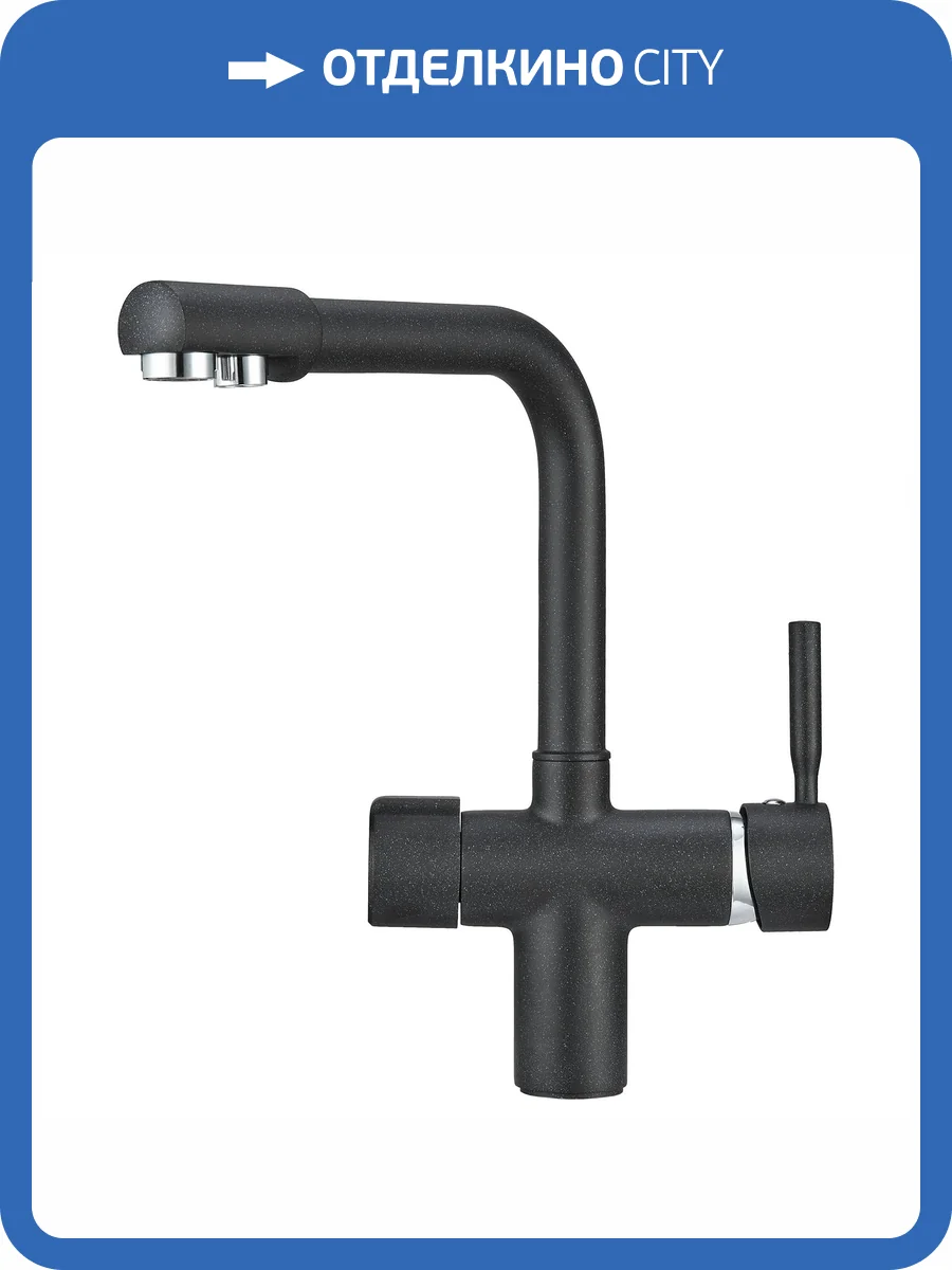 Смеситель для кухни Granula GR-2088, ЧЁРНЫЙ фото 4