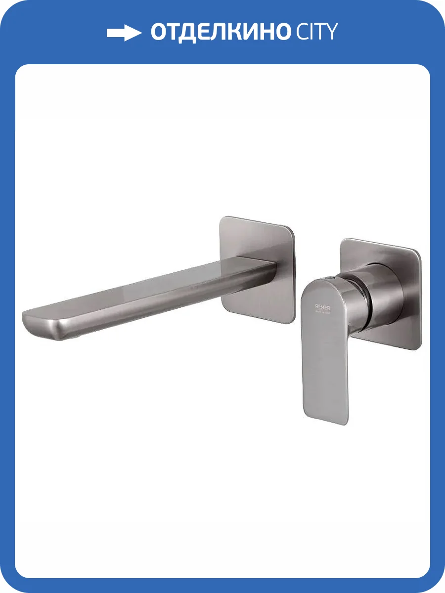 Смеситель для раковины Remer Infinity I15PLXV сталь фото 4