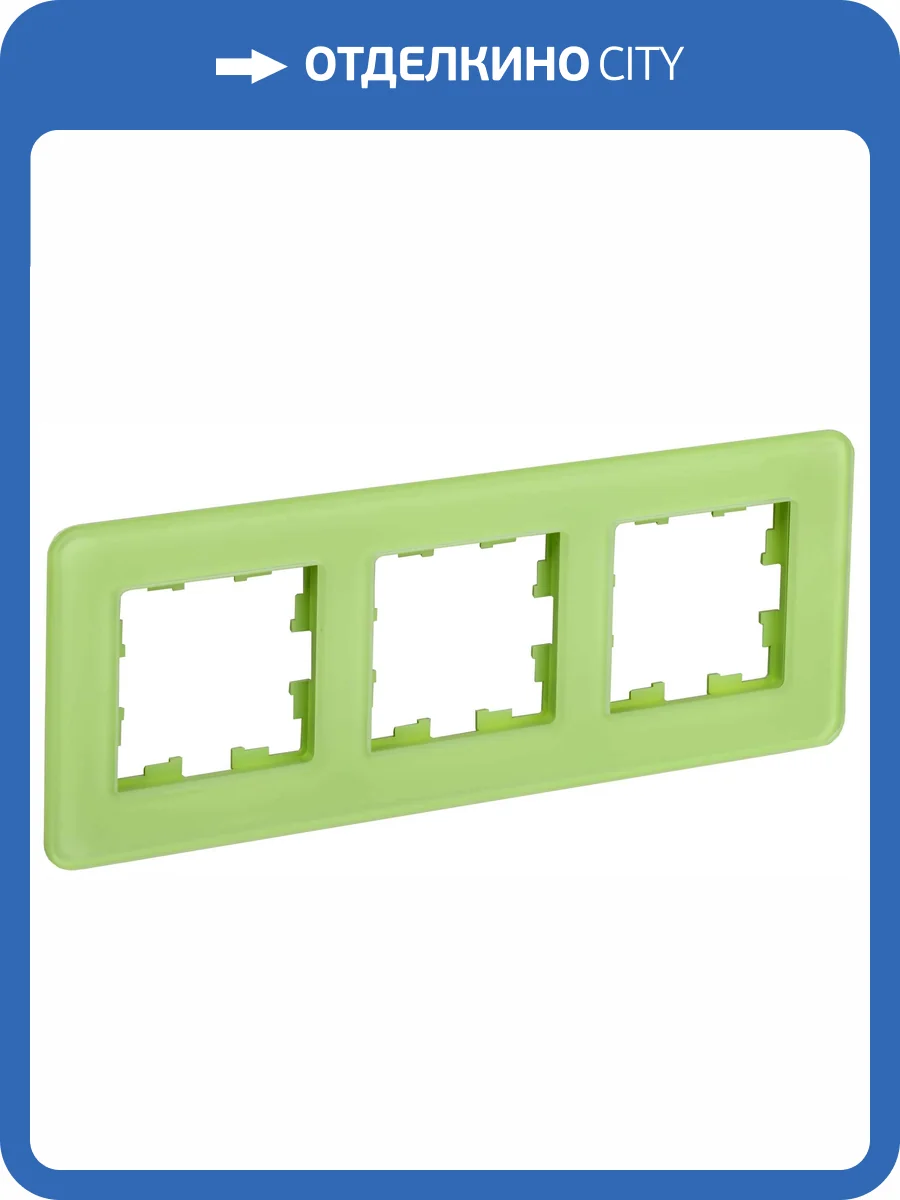 Рамка 3-постовая IEK Brite BR-M32-G-41-K06 эко грин фото 8