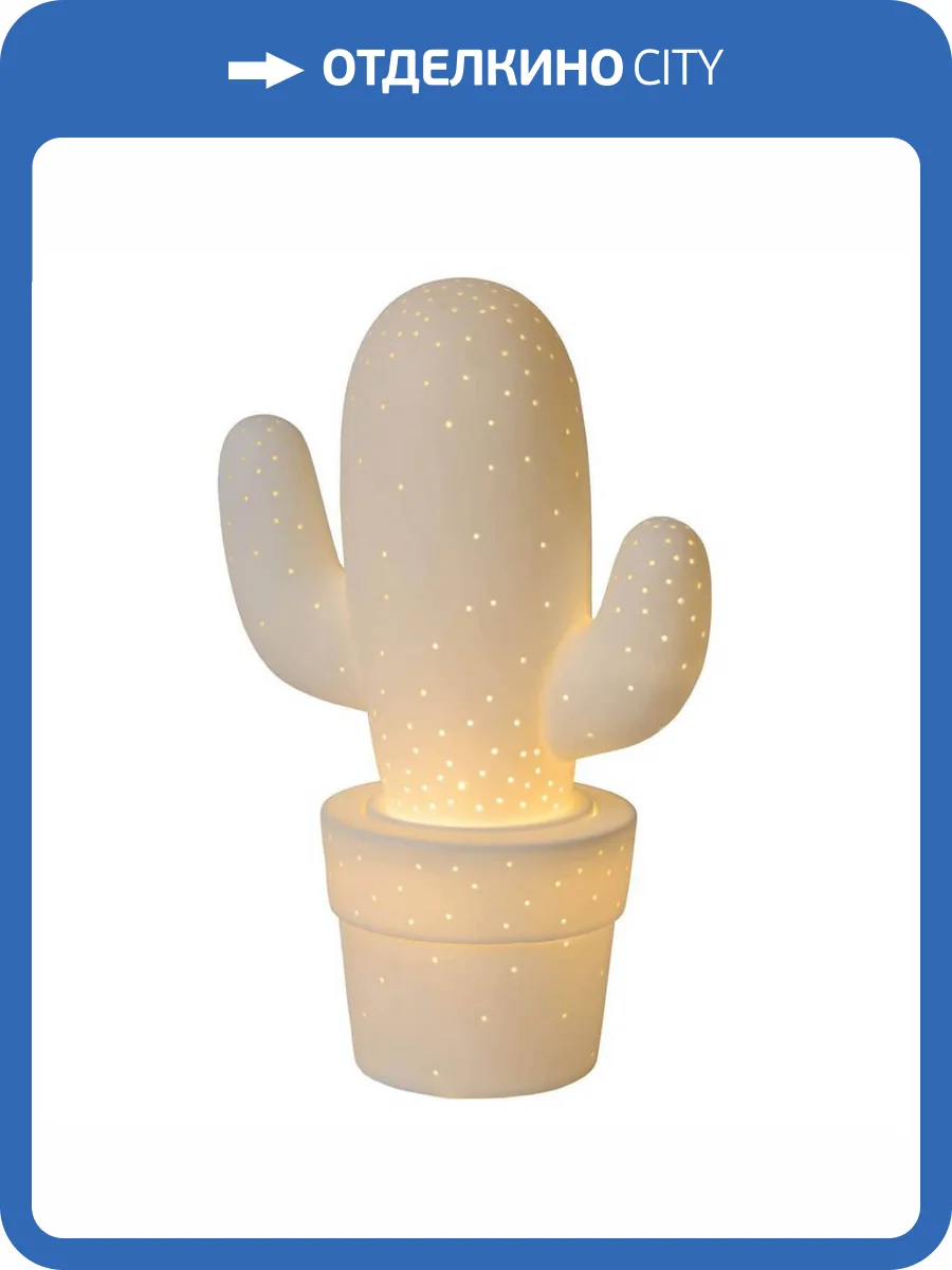 Настольная лампа Lucide Cactus 13513/01/31 фото 3