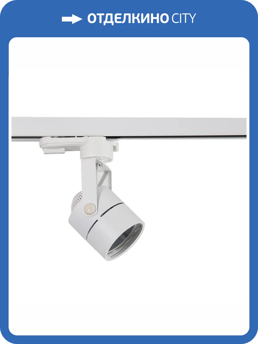 Трековый светильник Wertmark WTE.O20.007 фото 2