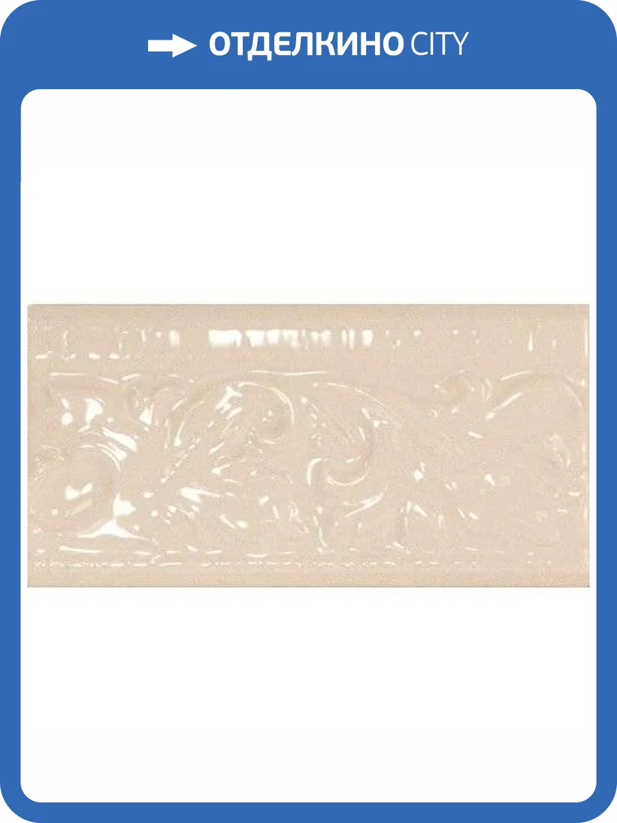 Декор Equipe Masia Vitex Crema 7.5x15 фото 2