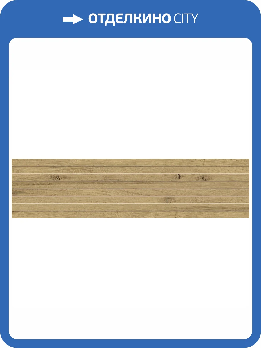 Керамогранит Atlas Concorde Russia Rive 610110000903 Acqua Riva Tatami / Риве Аква Рива Татами 20x80 фото 4